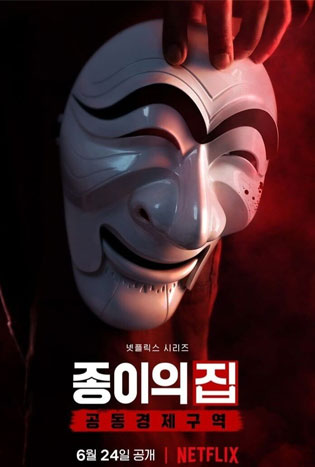 Money Heist: Korea (2022) poster
