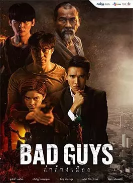 Bad-Guys-2022