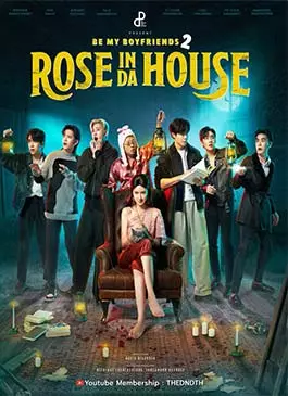 Rose-In-Da-House-2022