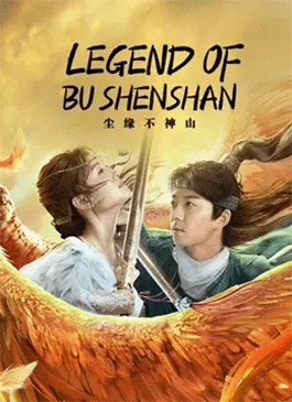 Legend-of-BuShenshan-2022