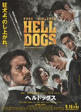 HELL-DOGS-2022.