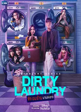 Dirty-Laundry-2023.