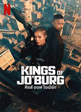 Kings-of-Joburg-Season-2-2023.