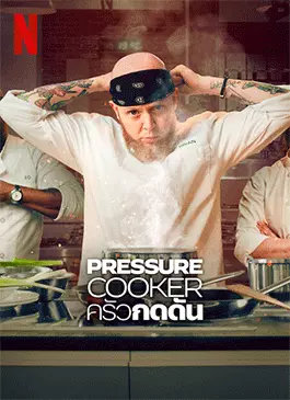Pressure-Cooker-2023.