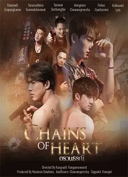 Chains-of-Heart-2023.