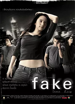 Fake-2003.