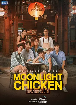Moonlight-Chicken-2023.