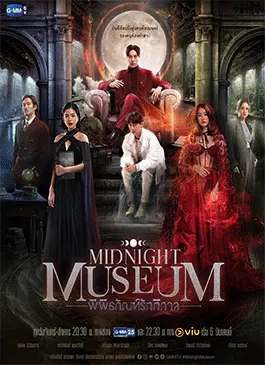 Midnight-Museum-2023.