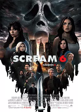 _Scream-6-2023-Extremely-6.