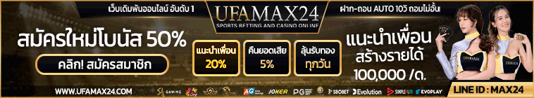 UFAMAX24