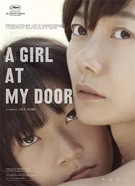A-Girl-at-My-Door-2014.