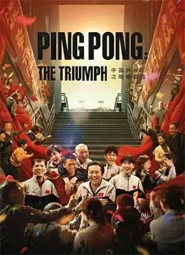 Ping-PongThe-Triumph-2023.