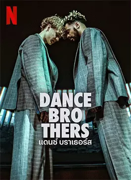 Dance-Brothers-2023.