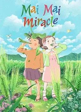 Mai-Mai-Miracle-2009.