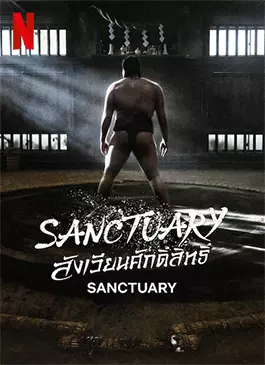 Sanctuary-2023