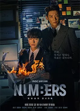 Numbers-2023