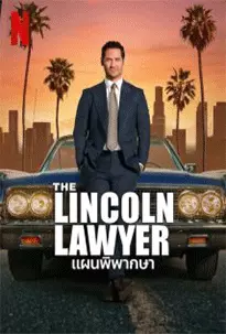 The-Lincoln-Lawyer-Season-2-2023
