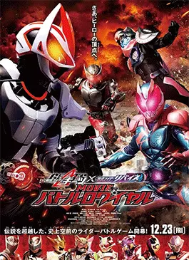 Kamen Rider Geats × Revice Movie Battle Royale (2022)
