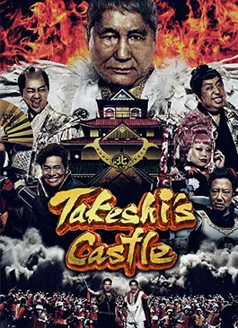 Takeshi's Castle (2023)