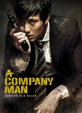 A Company Man (2012) อะคอมพานีแมน นักฆ่ามาดขรึม