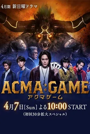 Acma Game (2024)