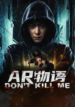 Don't Kill Me (2024)