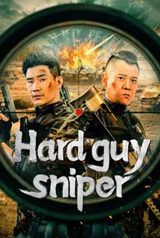 Hard Guy sniper (2024)